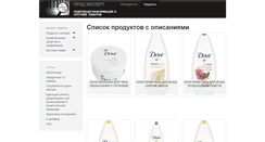 Desktop Screenshot of prodexp.info