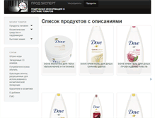 Tablet Screenshot of prodexp.info